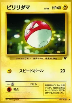 Voltorb 「TEAM_ROCKET No. 027」「JP」